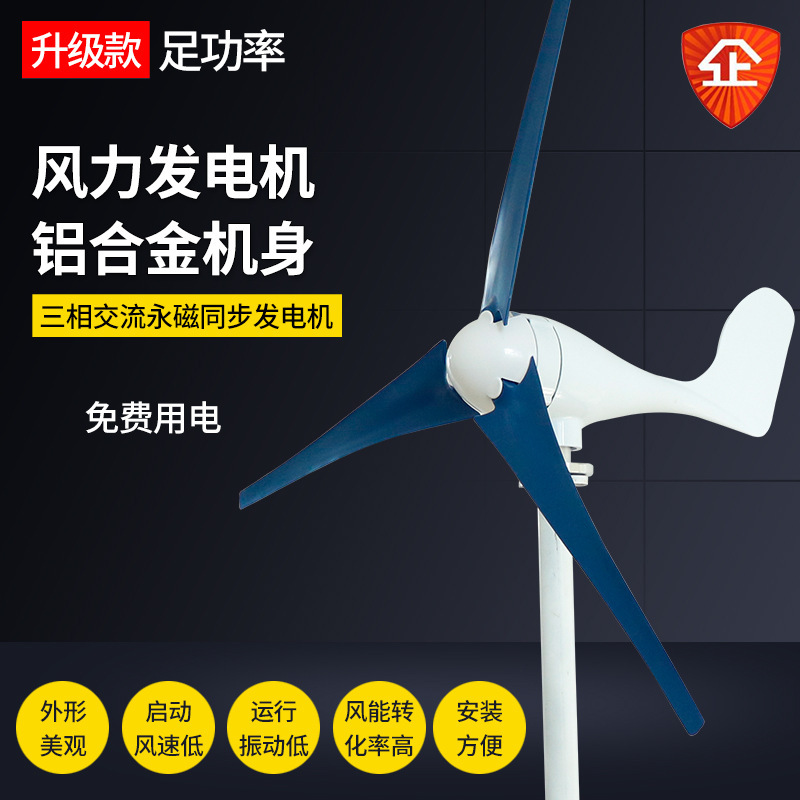 Turbin Angin Kecil 500W-1000W  - Wind Turbine 1000W 24V ulasan dan harga