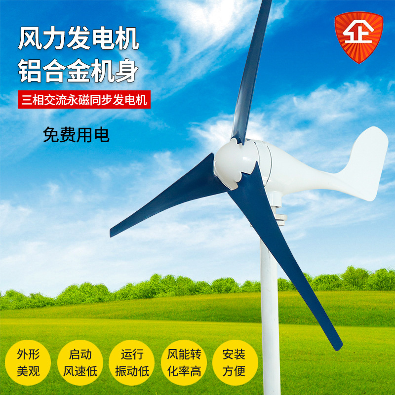 Turbin Angin Kecil 500W-1000W  - Wind Turbine 1000W 24V ulasan dan harga